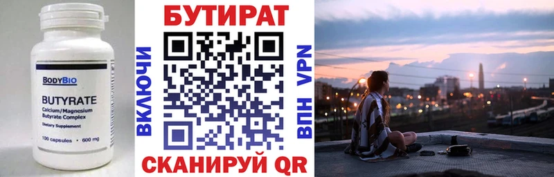 БУТИРАТ вода продажа наркотиков Берёзовский